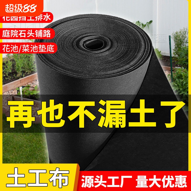 土工布园艺透水滤水不织图片