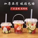 一大桶水果茶桶杯商用1000ml网红霸王桶奶茶饮料杯子水果捞打包盒