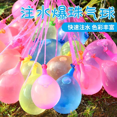 打水仗水气球儿童快速灌注水自动打结儿童水弹夏天户外装玩具神器