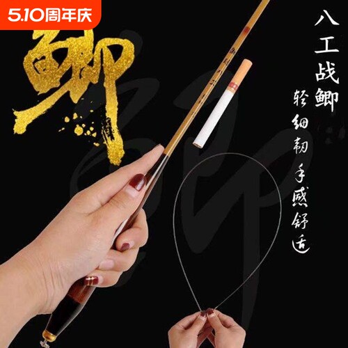 八工战鲫超轻超细超软鱼