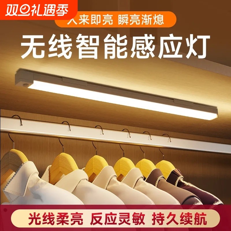 长条感应灯条充电灯带免布线磁吸无线自粘橱柜床头灯厨房衣柜床边