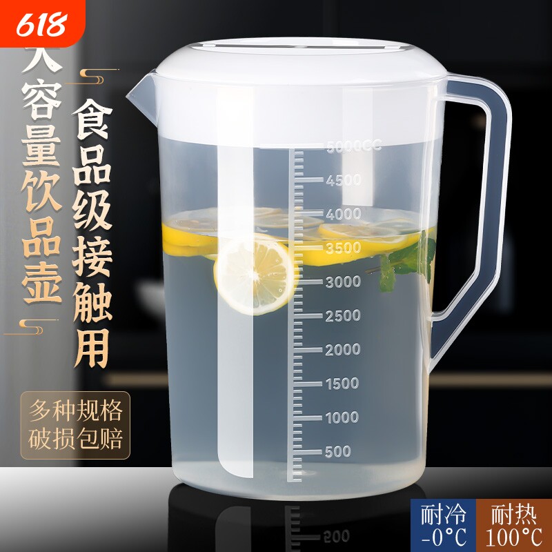 塑料冷水壶量桶超大容量商用奶茶店专用泡茶壶耐高温凉水壶食品级