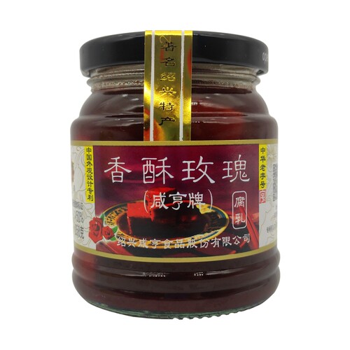 咸亨香酥玫瑰豆腐乳霉豆腐258g 绍兴豆腐乳香浓玫瑰花瓣正宗