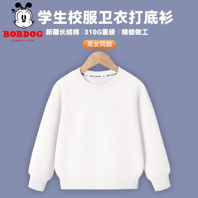 儿童打底衫白色卫衣春秋薄款