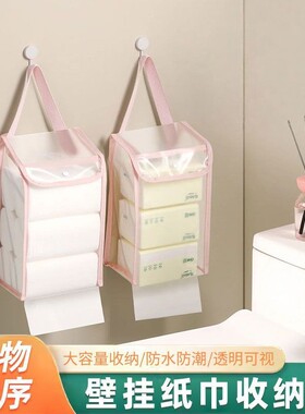 防水免打孔纸巾袋悬挂吊挂式厨房卫生间壁挂式抽纸收纳袋子宿舍