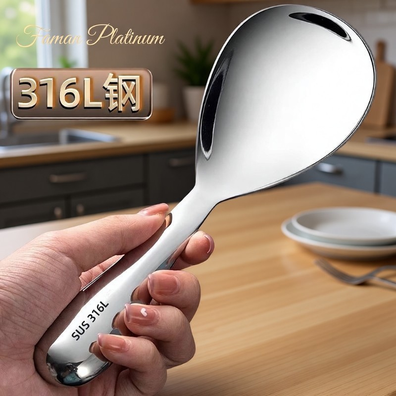 德国316不锈钢饭勺不沾米饭铲子家用不伤锅饭勺打饭勺盛米饭勺子