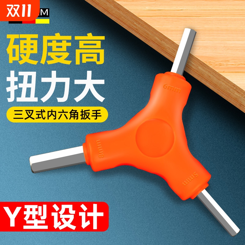 内六角扳手三叉y型2.5/3/4/5/6/8mm小螺丝刀空调组合工具自行车