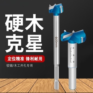 铰链木工开孔器钻头木门装 锁木板35mm木头18合页门锁打孔神器套装