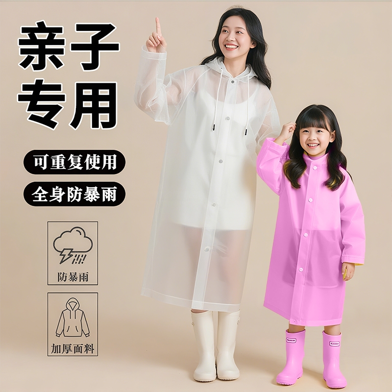 【加厚加长】一次性雨衣旅游上学