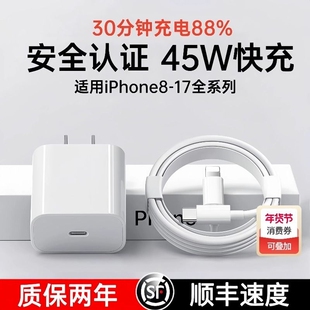 13ipad12 45W适用苹果17充电器头iphone手机充电头15pro插头14原max数据线16装 14一套xpd接口 认证快充