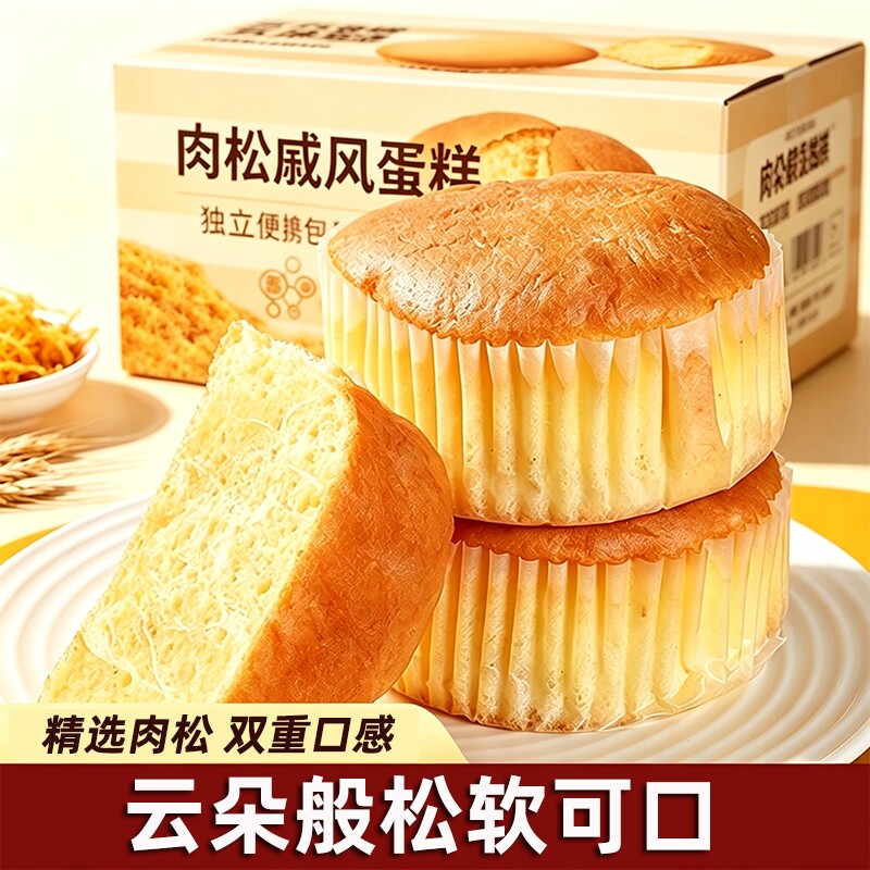 商超同款肉松戚风蛋糕1kg整箱咸甜可口独立包装营养早餐点心面包