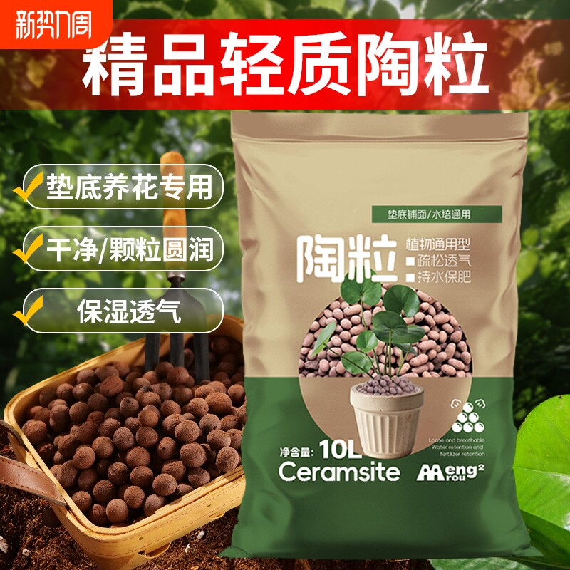 陶粒垫底养花专用陶土铺面盆栽水培园艺回填多肉土火山石颗粒疏松