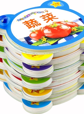 宝宝早教书 儿童书籍0-3岁 幼儿撕不烂益智书本婴儿启蒙一岁到两岁半三绘本适合1-2-3岁看的看图识物识字识图动物卡片认知图书