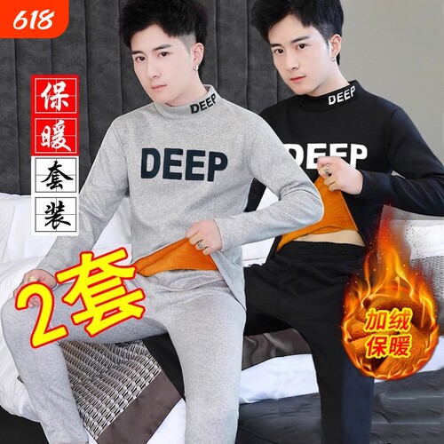 男士冬季加绒发热保暖套装
