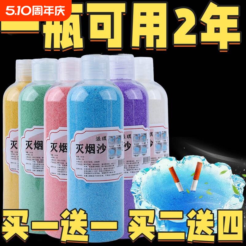 烟灰缸水晶泥灭烟沙防飞灰熄烟除烟味家用烟灰清洁剂一次性沙香膏