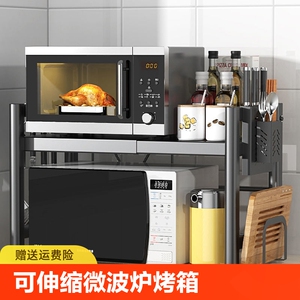 可伸缩厨房置物架微波炉烤箱架子双层台面桌面电饭锅收纳架