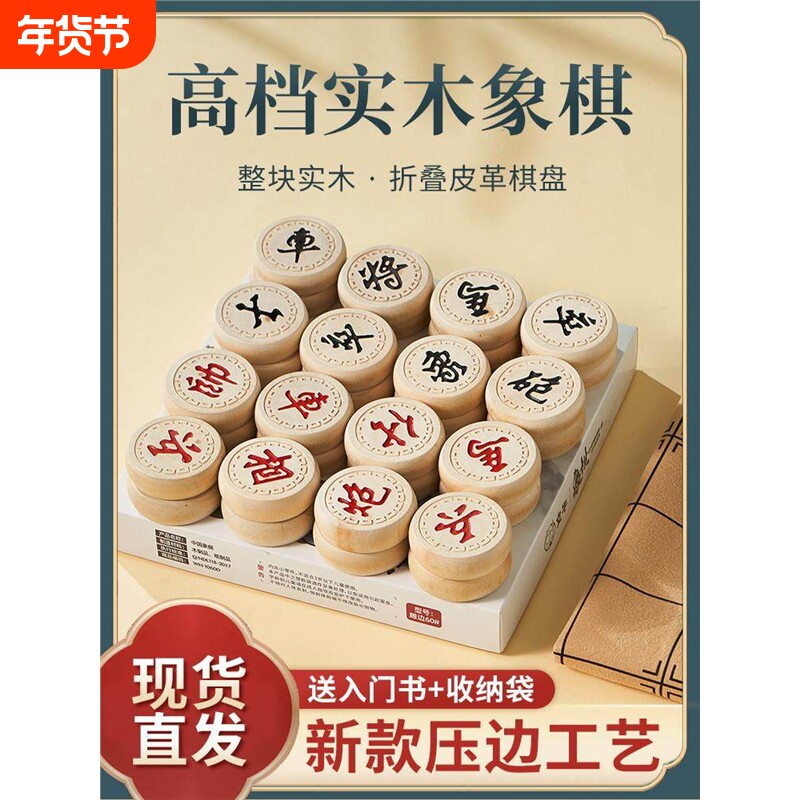 中国象棋实木学生成人儿童法桐实木棋子像棋套装大号高档皮革棋盘