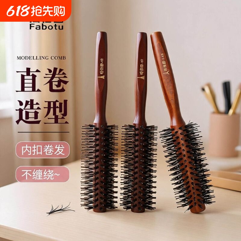 卷发猪鬃毛梳内扣神器卷发神器蓬松梳长直发滚梳造型女士专用