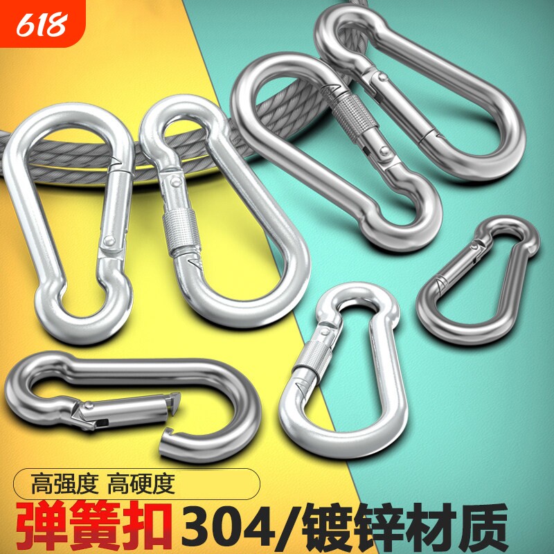不锈钢安全扣弹簧扣卡扣登山扣保险扣环挂扣安全钩铁链绳扣高承重