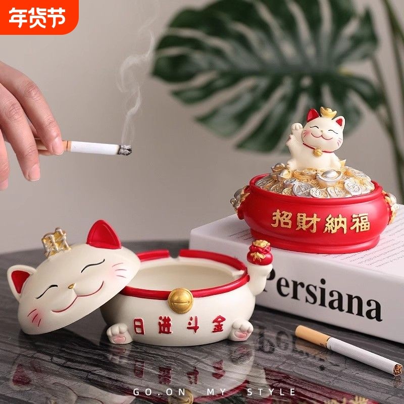 创意招财猫烟灰缸家用客厅办公室防飞灰带盖子新年春节装饰摆件