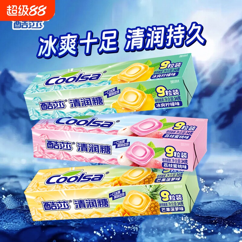 酷莎清润糖条装34g果味清新口气含片糖果网红小零食便携清口硬糖