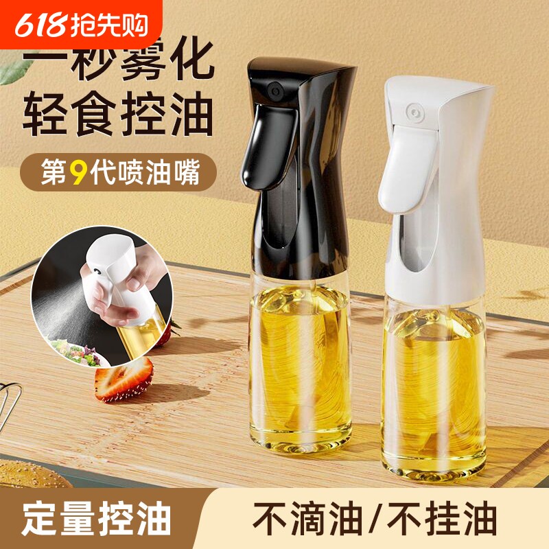 玻璃喷油壶家用食品级厨房空气炸锅喷油瓶食用油喷壶瓶雾喷雾油罐