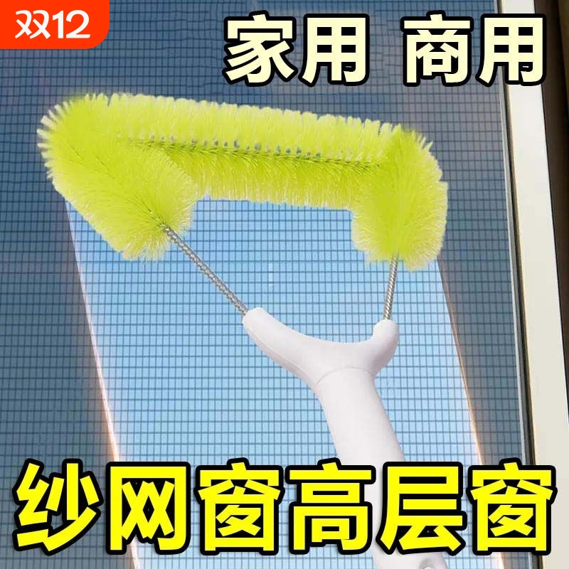 中式纱窗清洗神器免拆洗金刚网纱窗刷擦窗户清洁工具大扫除万能刷