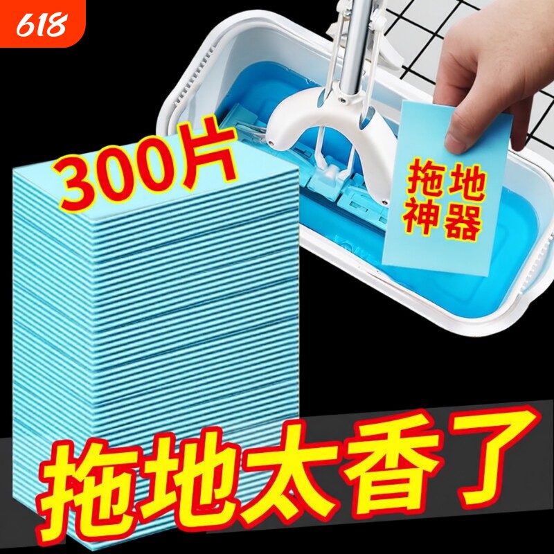 家用瓷砖多效地板清洁片地砖去污洗地清香型拖地液留香抑菌浴室