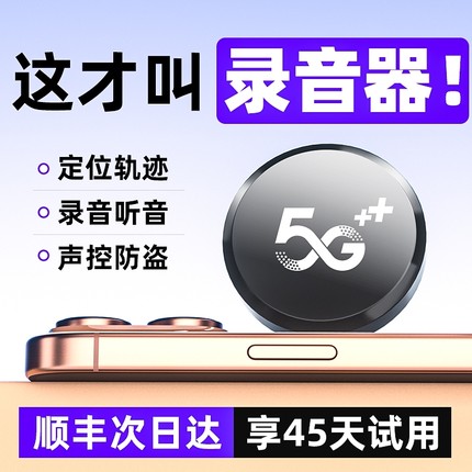gps定位器汽车防盗跟踪追踪录音充电定仪器车载监控车辆订位神器j