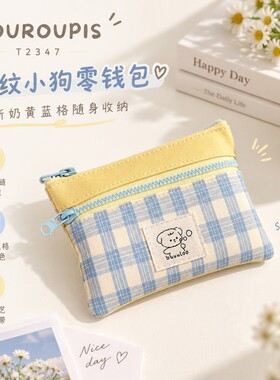 分隔收纳包学生耳机创意零钱包