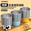 空气炸锅锡纸碗铝箔可重复家用烤箱蛋糕烘焙模具小锡纸盒杯盘