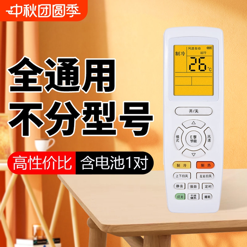 适用格力空调遥控器所有格力挂机柜机中央空调不分型号和年代全通用YAPOF3 YAPOF8 YAPOF15 POF20 YADOF