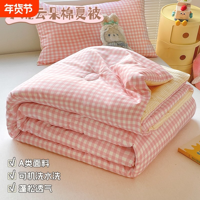 空调被夏凉被宿舍双人可机洗薄被子学生被芯单人2025新款儿童夏被