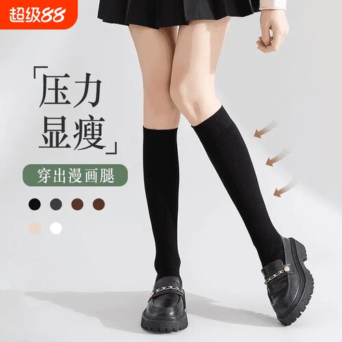 春秋季强压显瘦不勒压力小腿袜