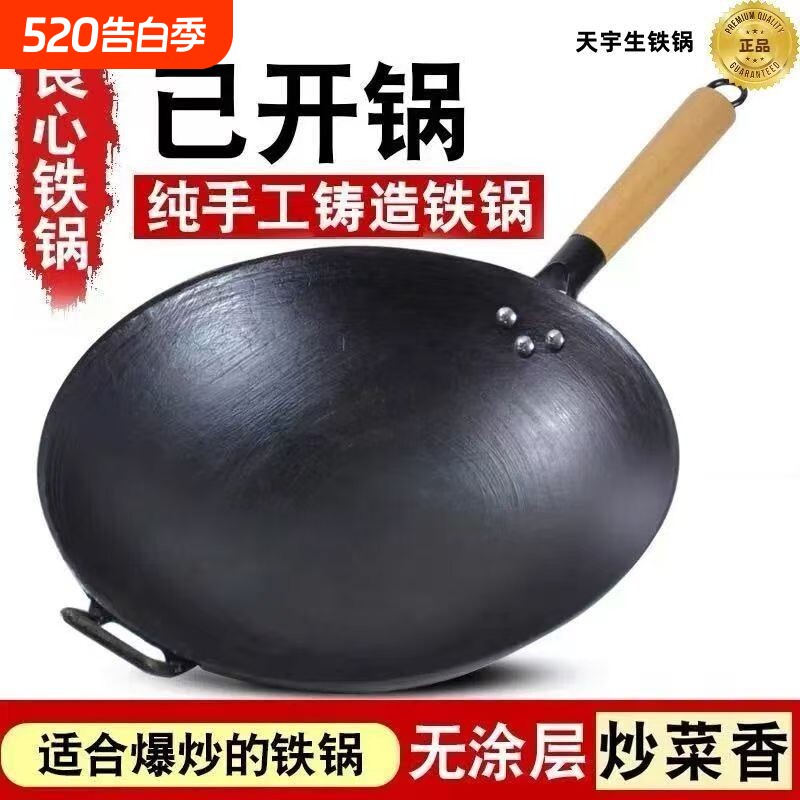 老款式生铁炒锅木柄木耳铸铁炒锅电磁炉燃气灶专用无涂层不粘锅