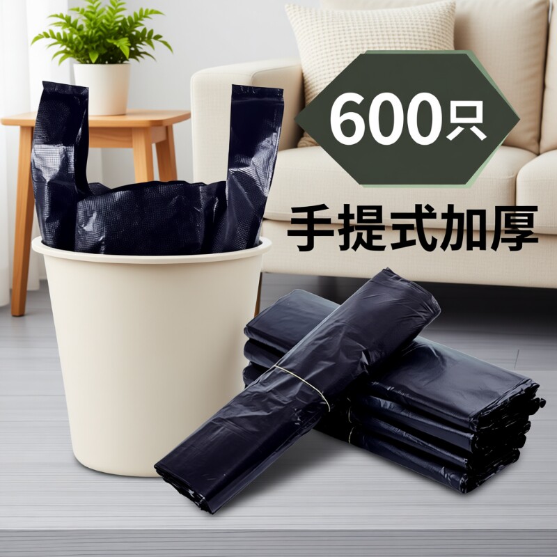垃圾袋加厚家用手提式黑色厨房用学生实惠装中大号背心塑料袋特厚
