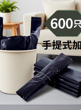 垃圾袋加厚家用手提式黑色厨房用学生实惠装中大号背心塑料袋特厚