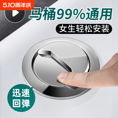 马桶水箱配件冲水按钮老式抽水坐便器按压器盖子按键开关大全通用