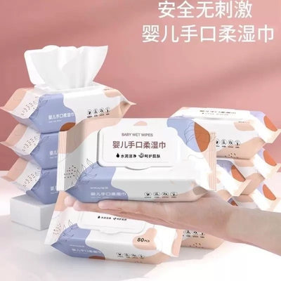40抽婴儿湿巾宝宝手口屁母婴专用湿纸巾大包温和带盖抽纸