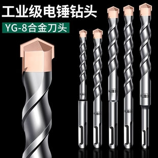 电锤冲击钻钻头钨钢合金加长混凝土穿墙打孔方柄圆柄转头水泥墙