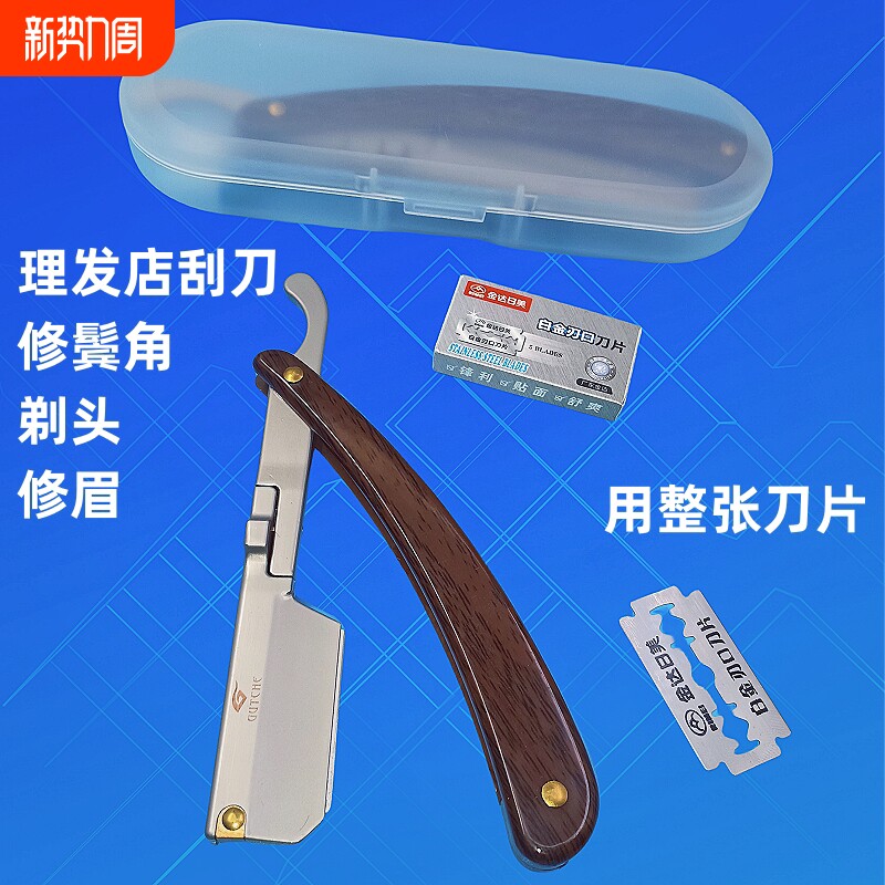 手动剃刀理发剃须刀老式刮胡刀刀片刀架刮脸刀剃头修面刀修眉刮刀