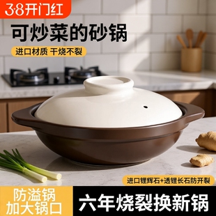 煲仔饭家用砂锅耐高温不裂浅锅炖锅炖汤陶瓷煲小沙锅干烧锂辉石