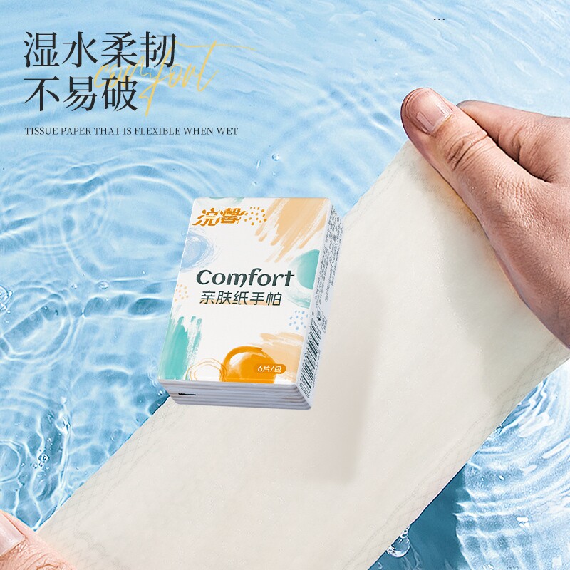 手帕纸6片装便携小方巾亲肤无压力整箱家用实惠装随身装卫生纸巾