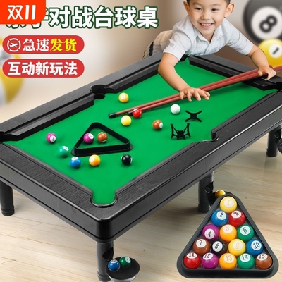 台球桌家用儿童12岁玩具6室内迷你桌球台小型可折叠桌球8男孩对战