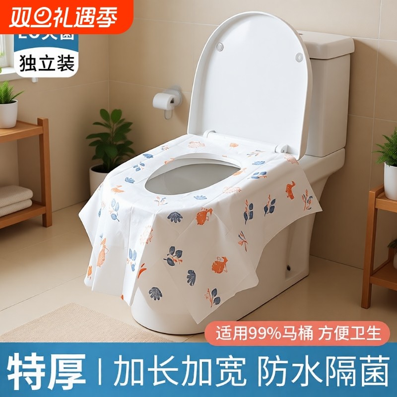 一次性马桶垫产妇坐便器垫套旅行酒店厕所的坐垫纸防水马桶圈粘贴
