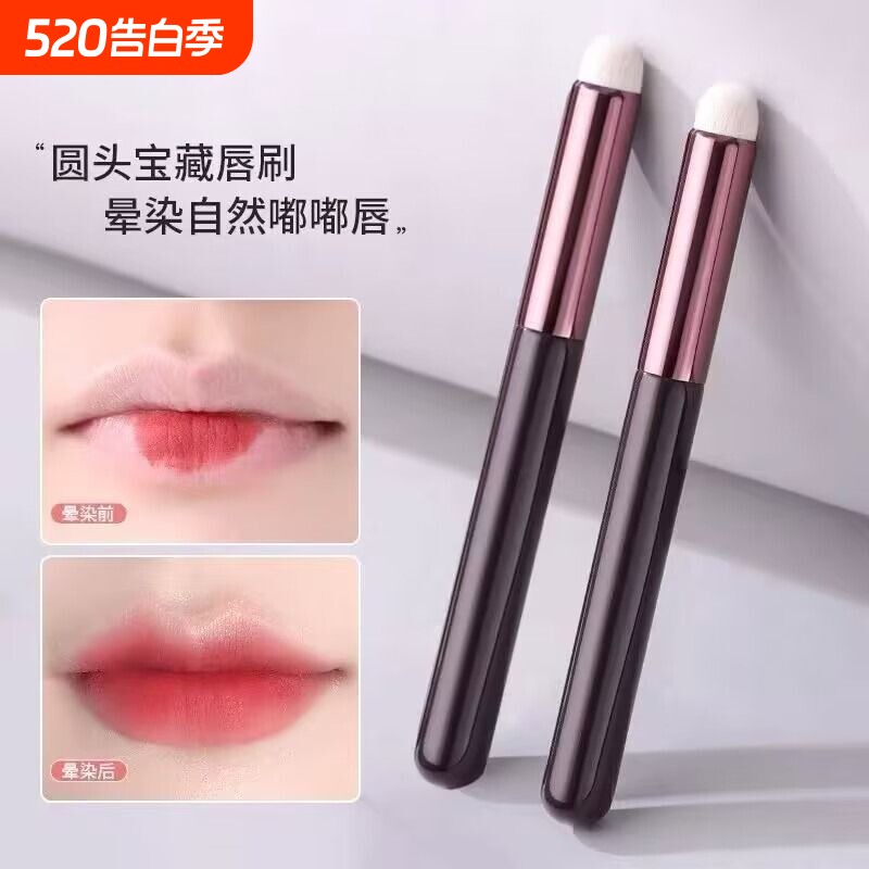 多功能圆头唇刷口红刷唇部专用晕染遮瑕刷化妆刷初学者美妆工具