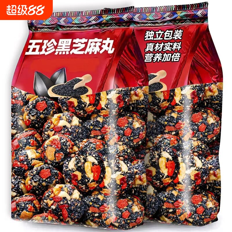 黑芝麻丸核桃桑葚枸杞红枣五珍芝麻球独立包装健康休闲孕妇零食品