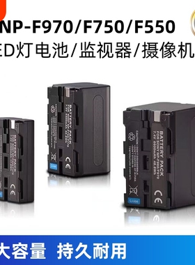 F970摄影LED灯补光外拍灯专用F550监视器供电锂电池F750