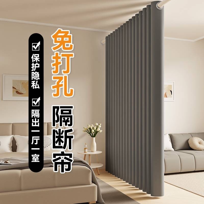 门帘客厅隔断帘2025新款加厚免打孔窗帘家用卧室遮阳帘遮光卫生间