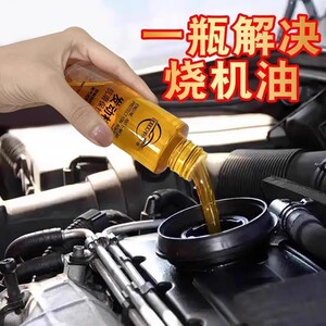 抗磨降噪修复剂发动机强力保护剂